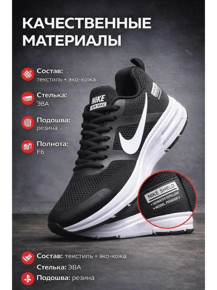 Кроссовки #1