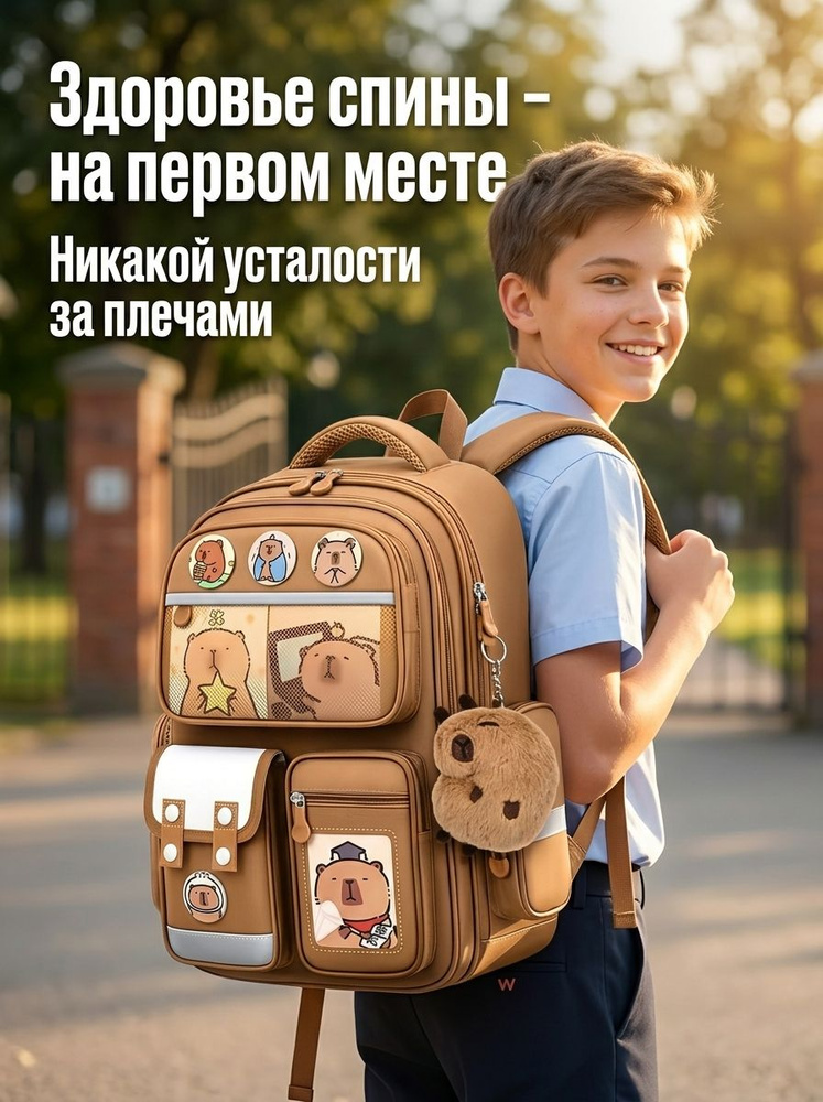 Рюкзак #1
