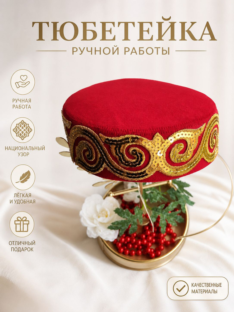 Шапка #1