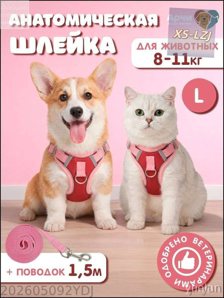 Шлейка #1