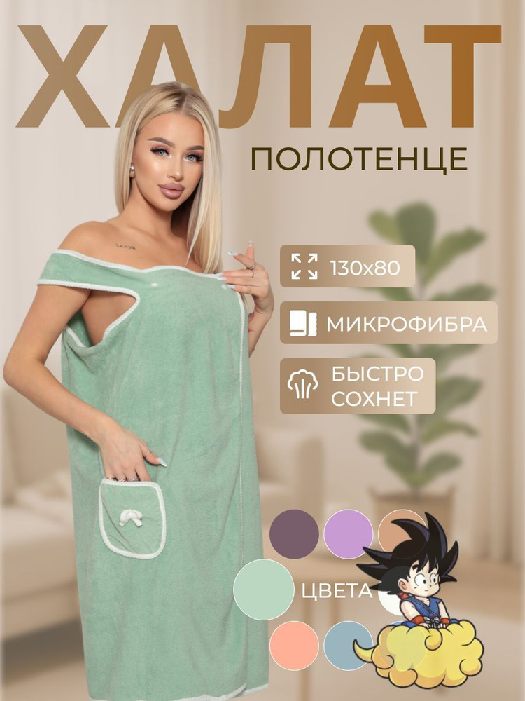 Халат #1