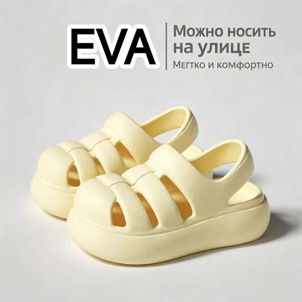 Сандалии #1