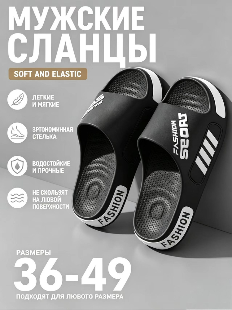 Тапочки #1