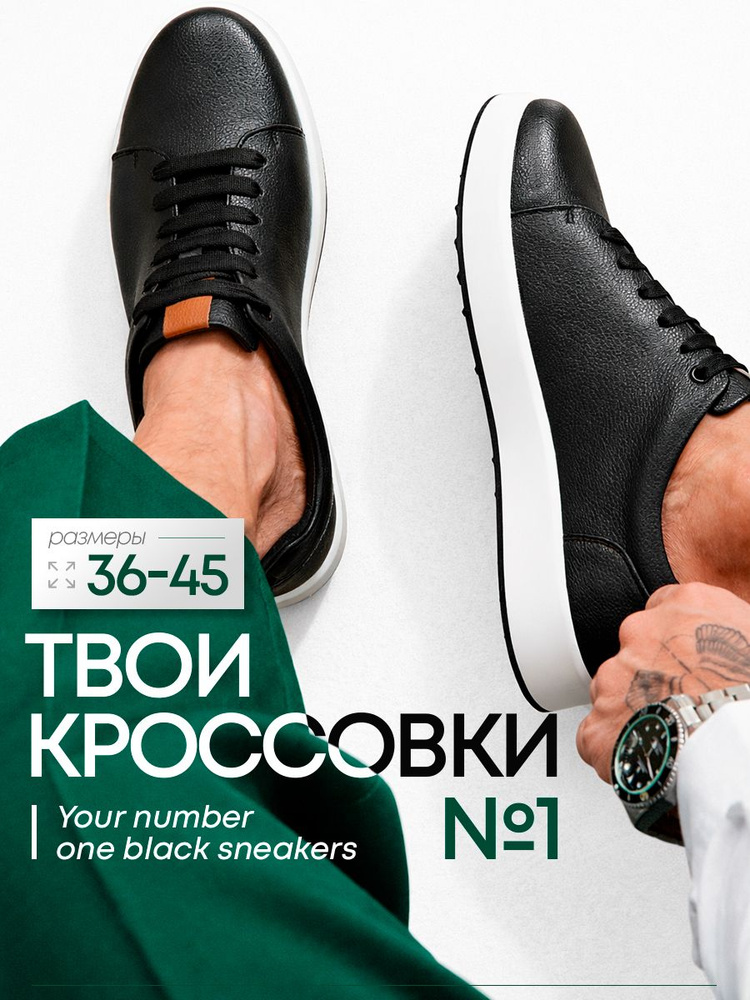 Кеды DESAY #1