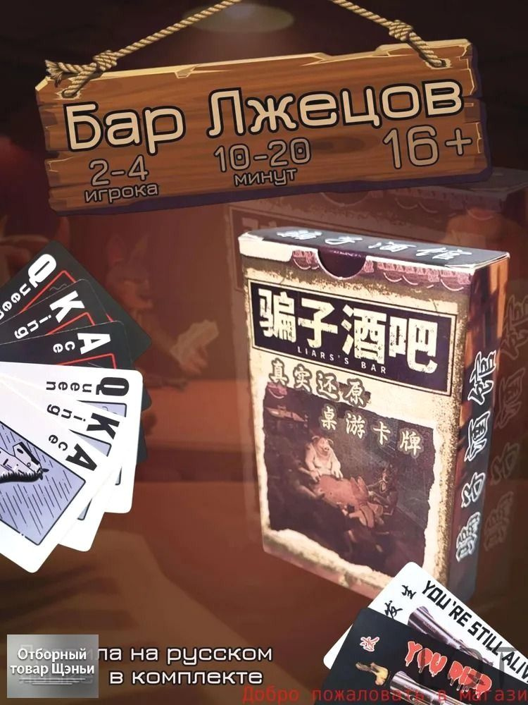 Настольная игра #1