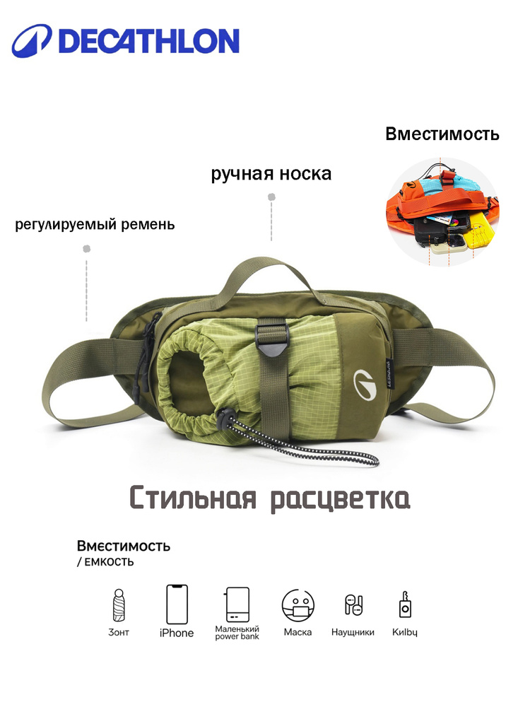 DECATHLON Барсетка #1