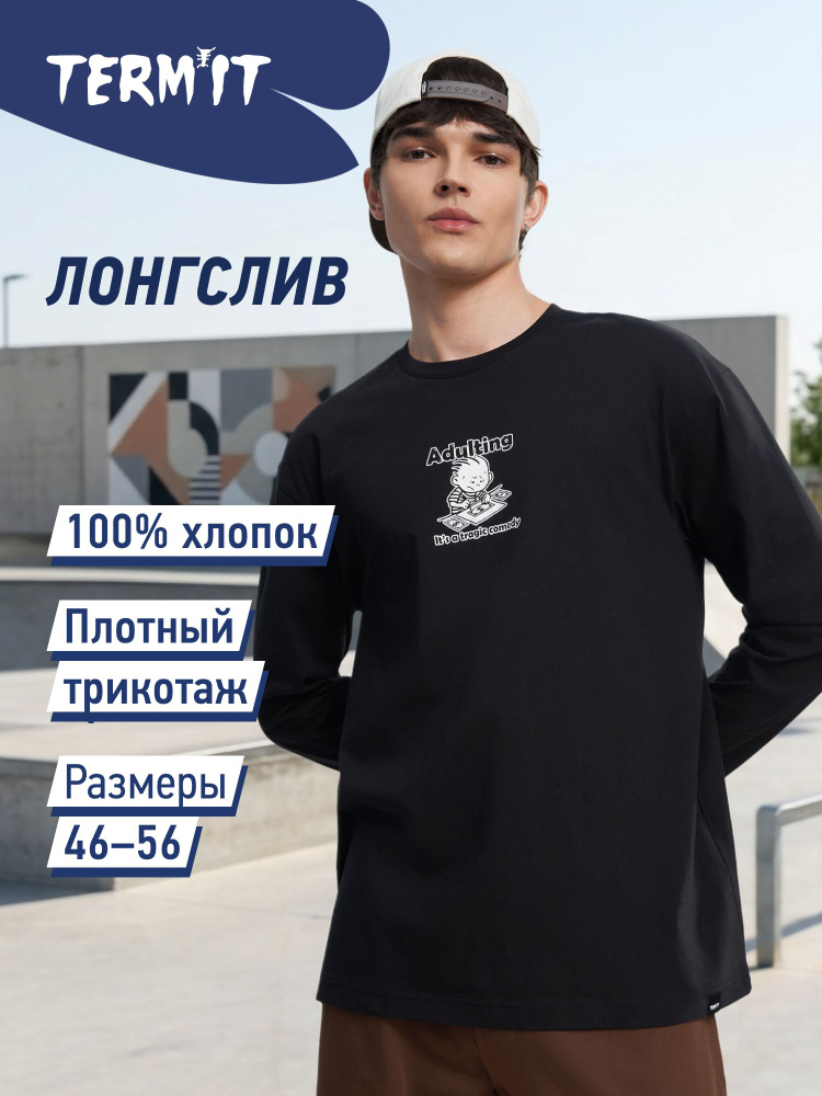 Лонгслив Termit #1