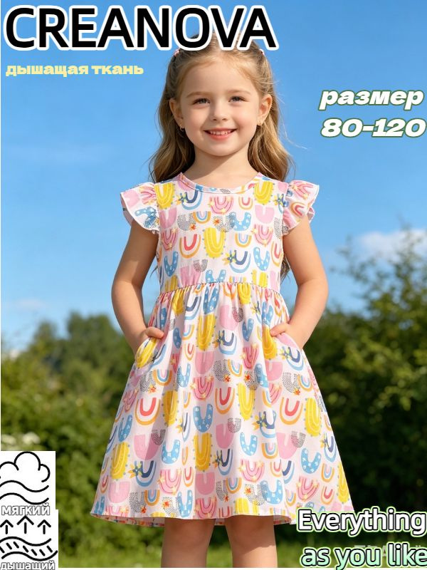 Платье CREANOVA #1