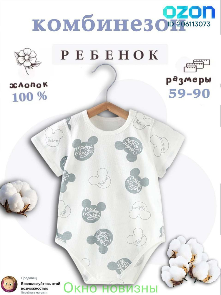 Боди #1