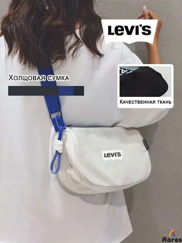 Levi's Сумка #1