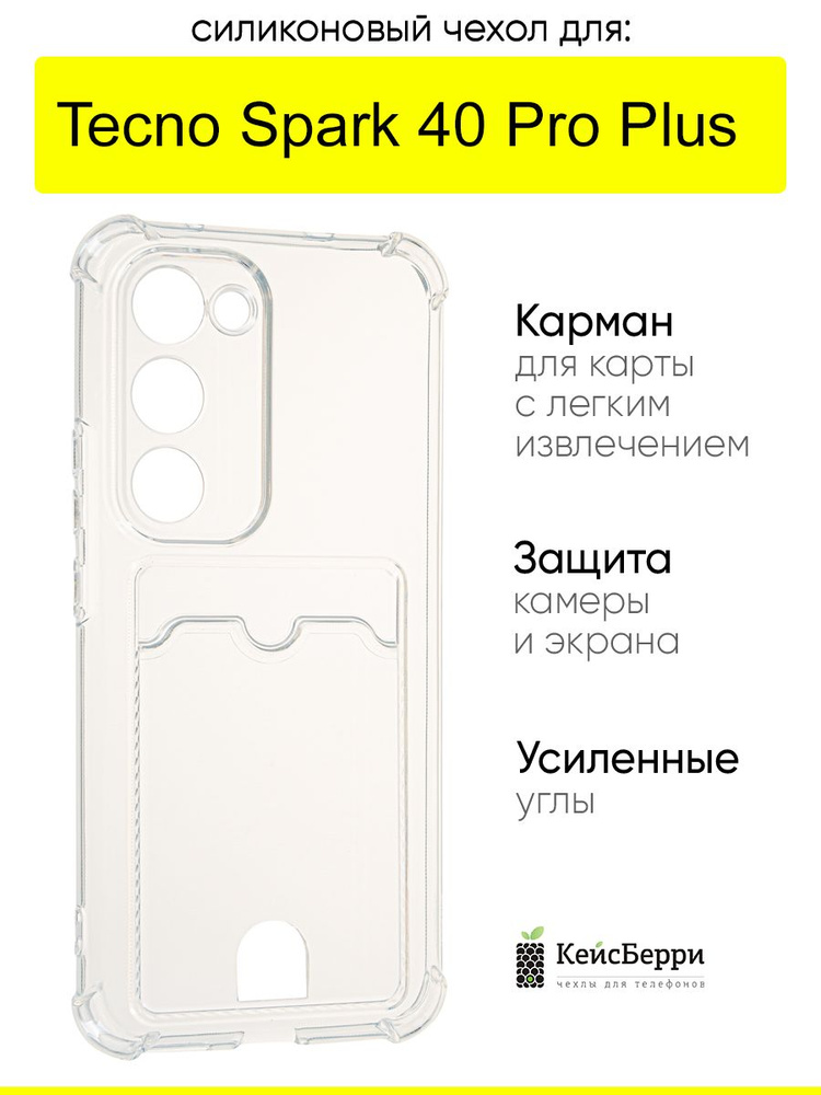 Чехол для Tecno Spark 40 Pro Plus, серия Gradient color #1