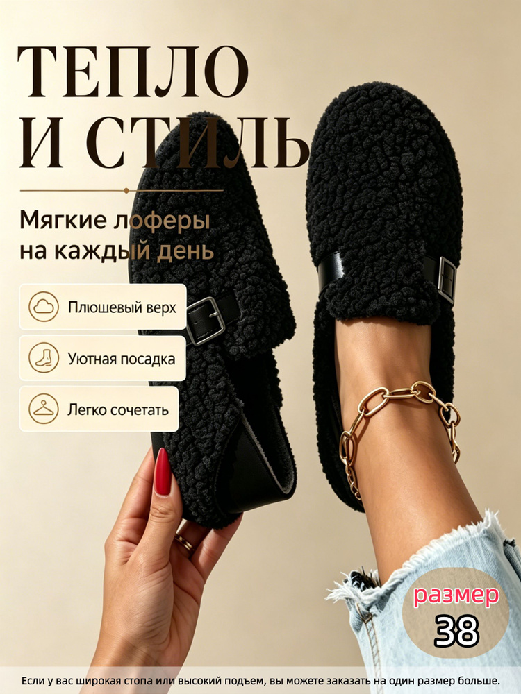 Балетки #1