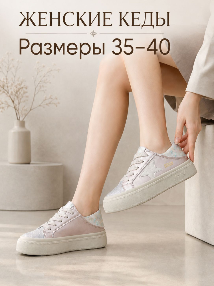 Тапочки #1