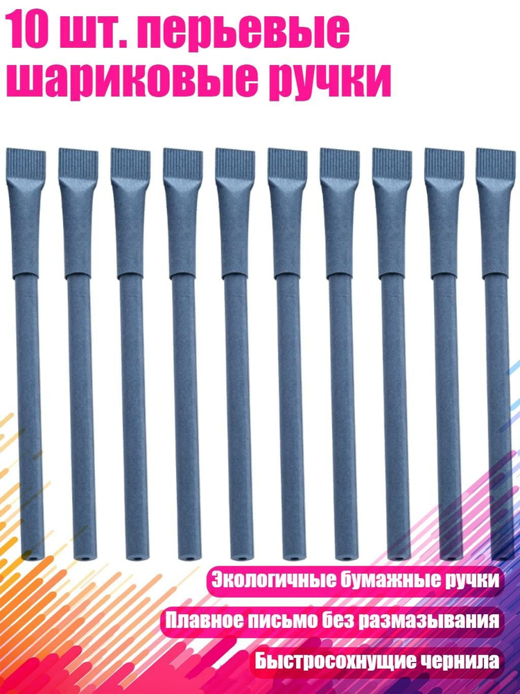  Набор ручек #1