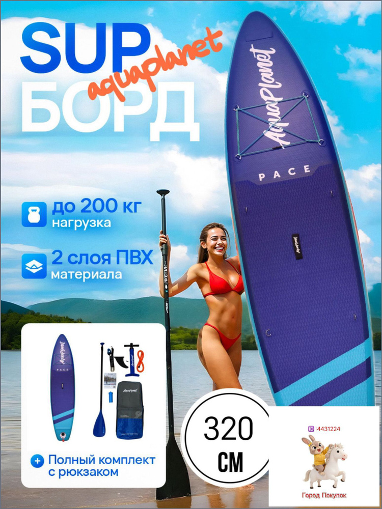 SUP-доска79 см #1