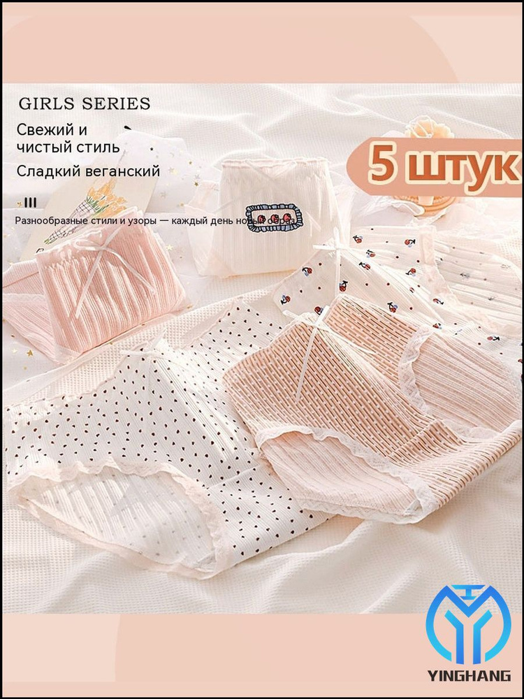 Трусы брифы, 5 шт #1