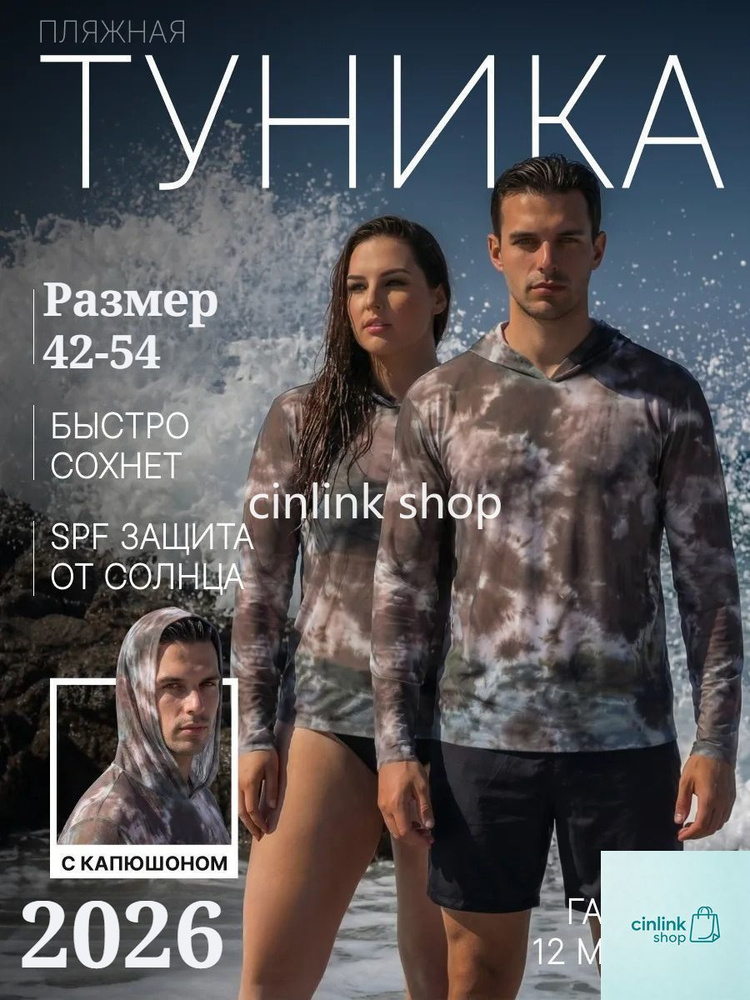Туника #1