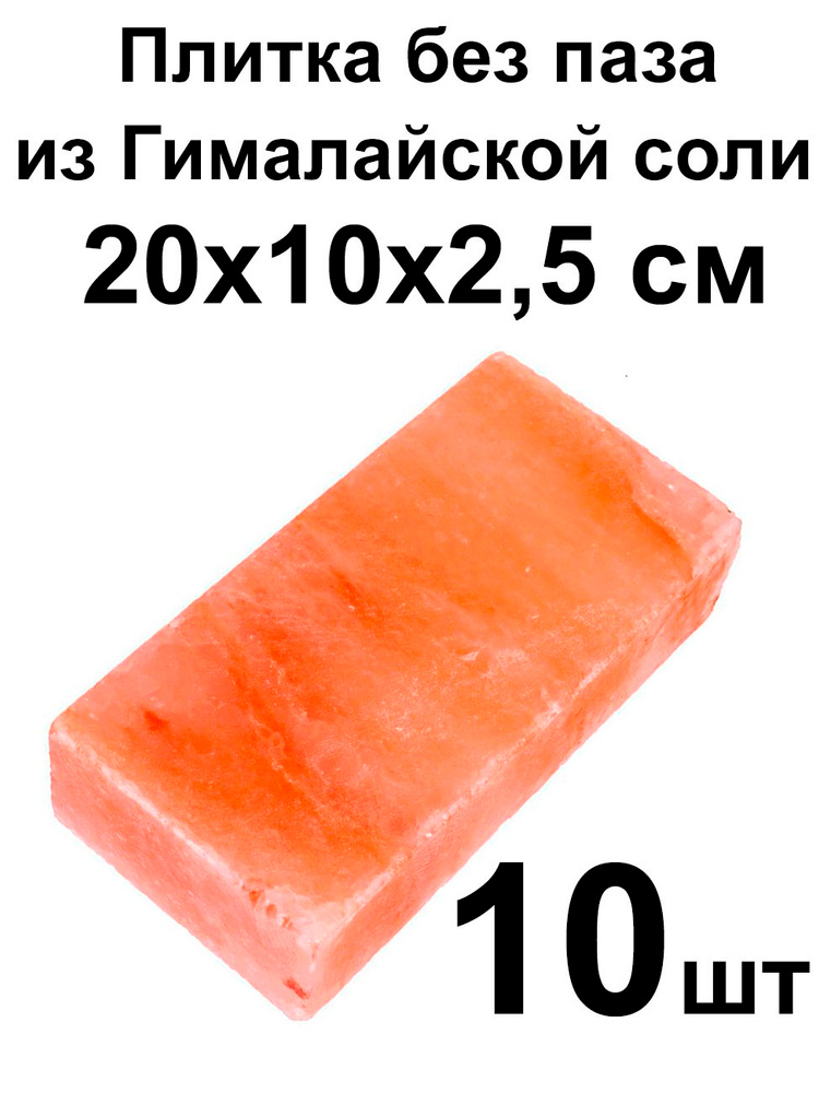 Соль для бани #1