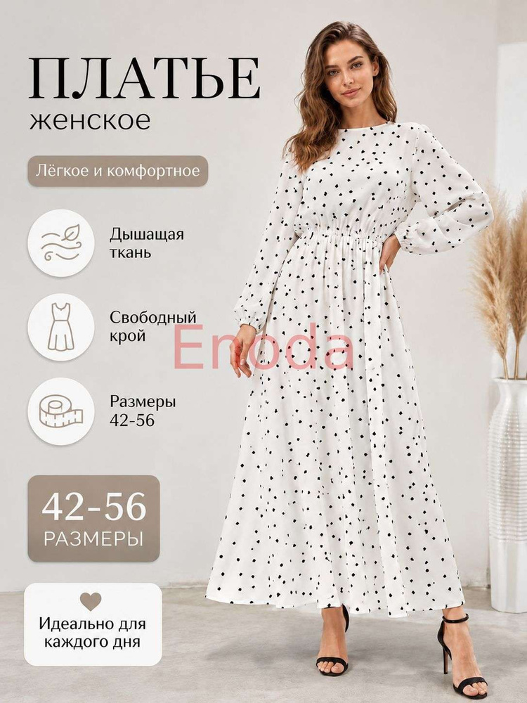 Платье #1