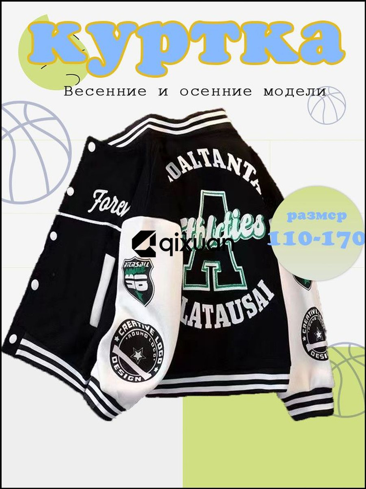 Бомбер #1