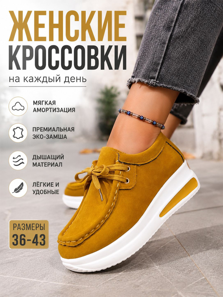 Туфли #1