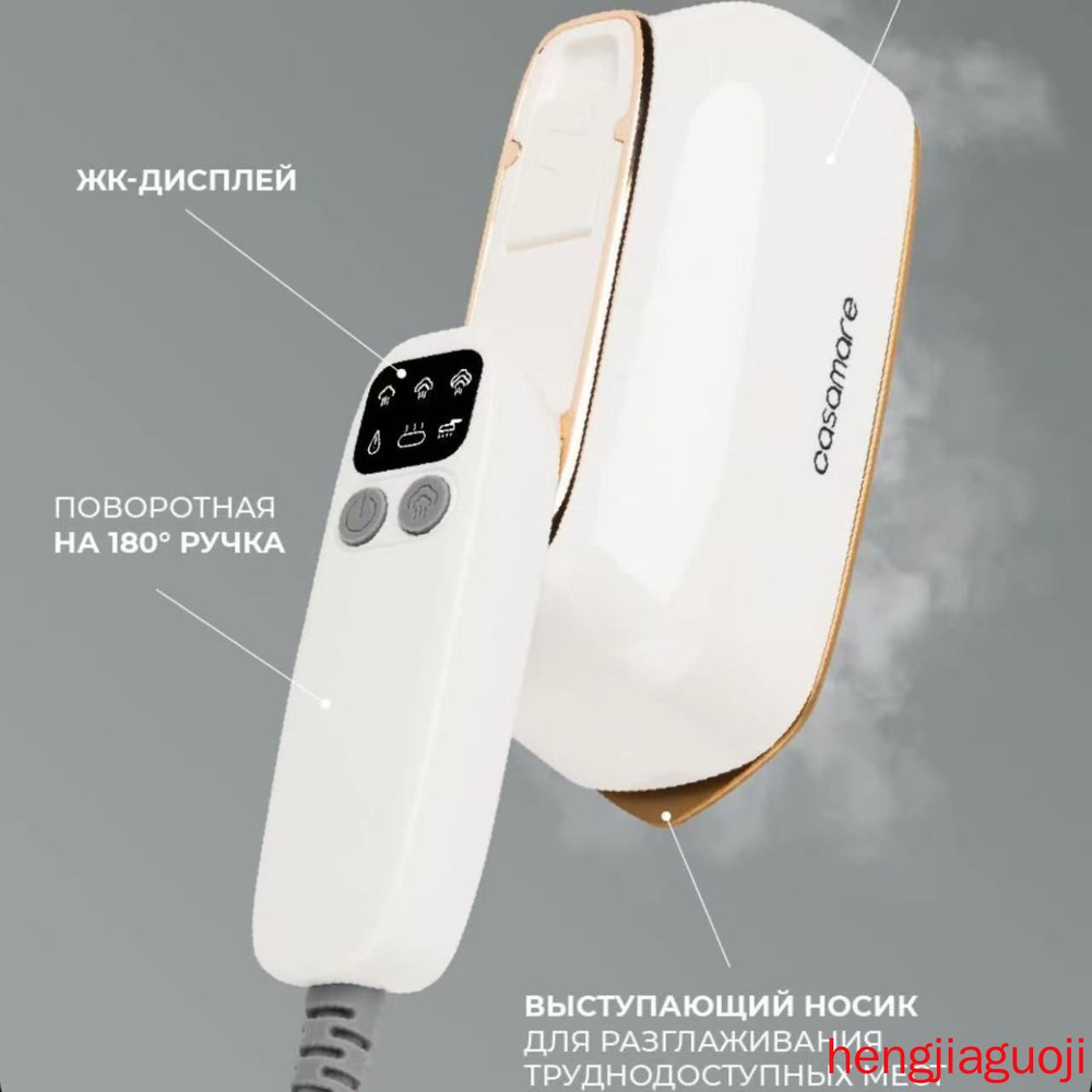 Отпариватель #1