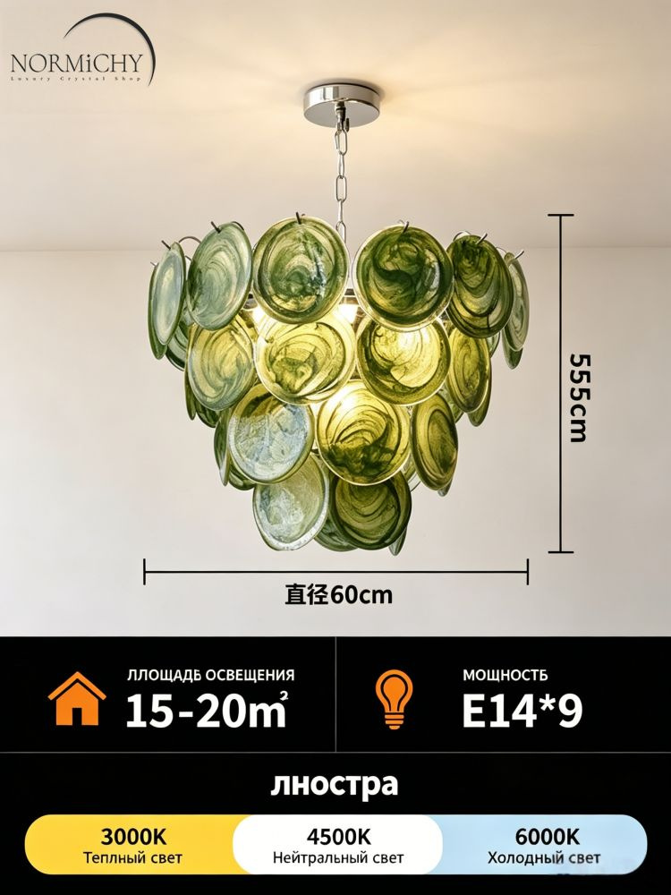 NORMICHY Люстра, E14 #1