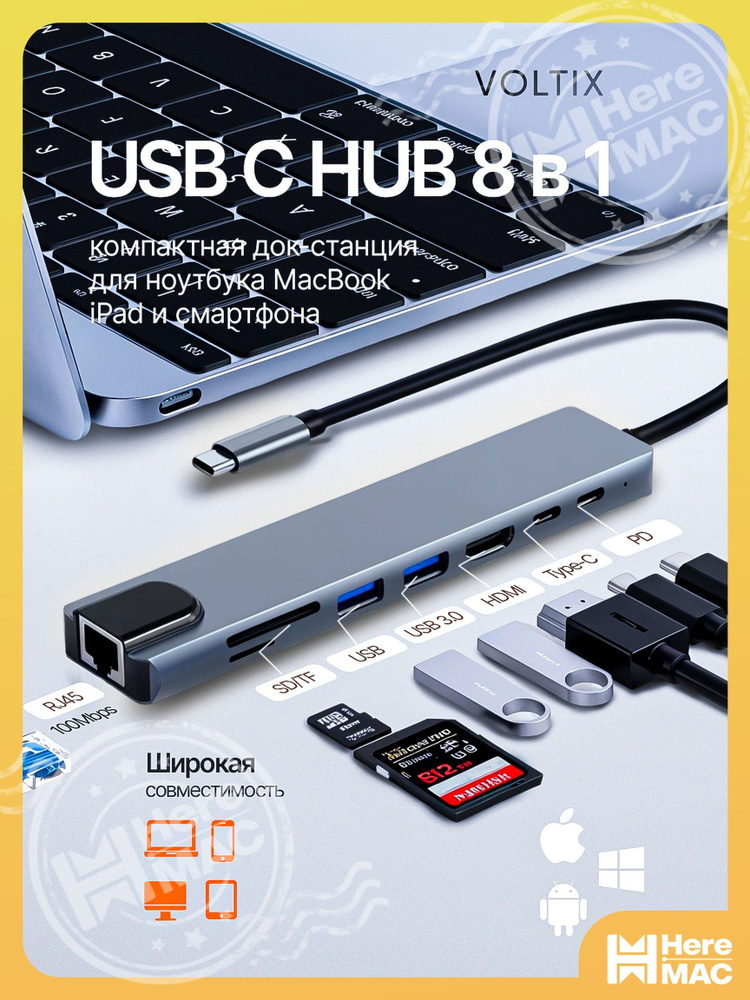 USB-концентратор #1