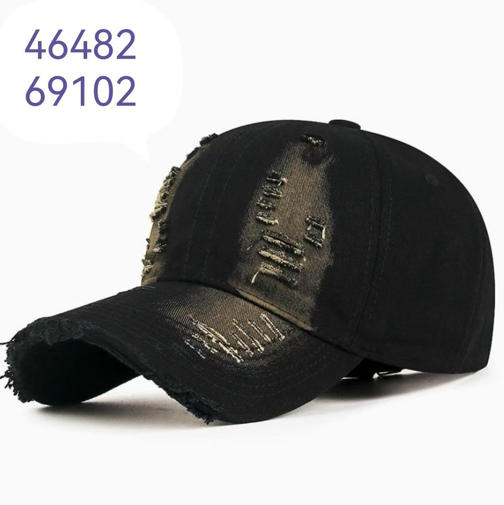 Бейсболка #1