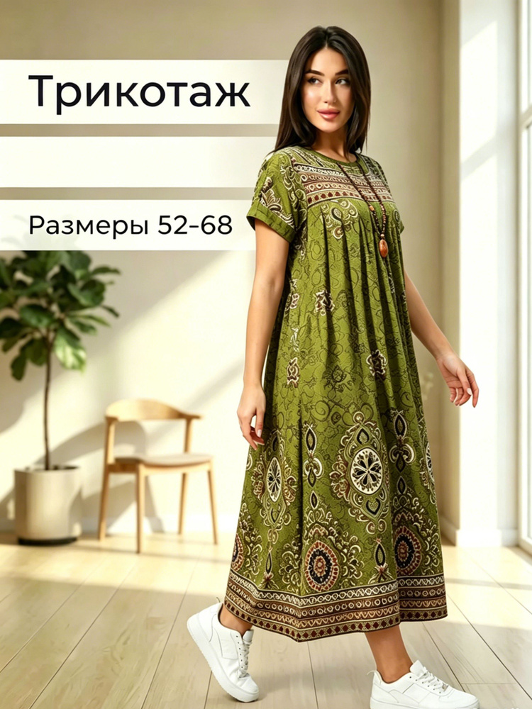 Платье #1