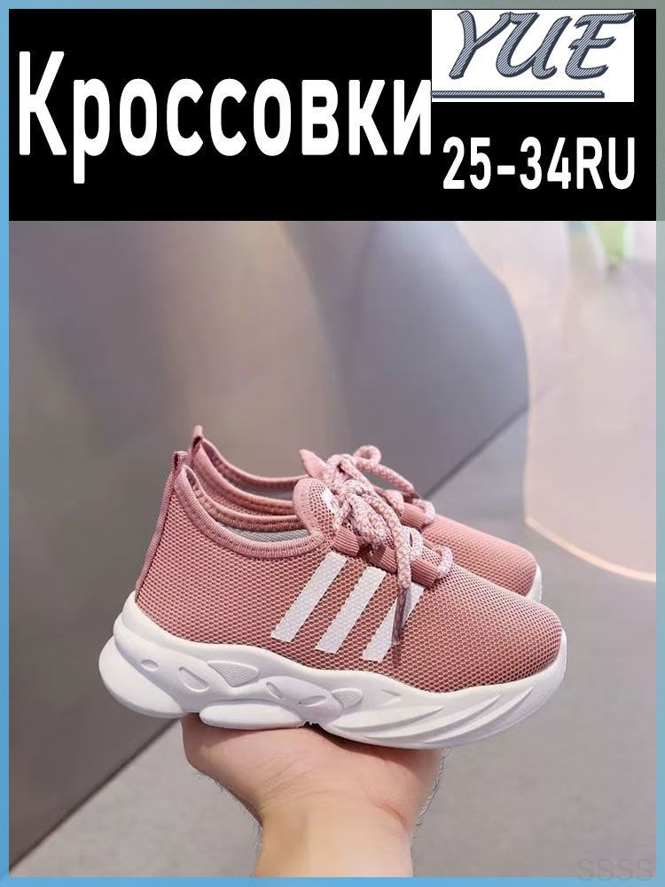 Кроссовки #1