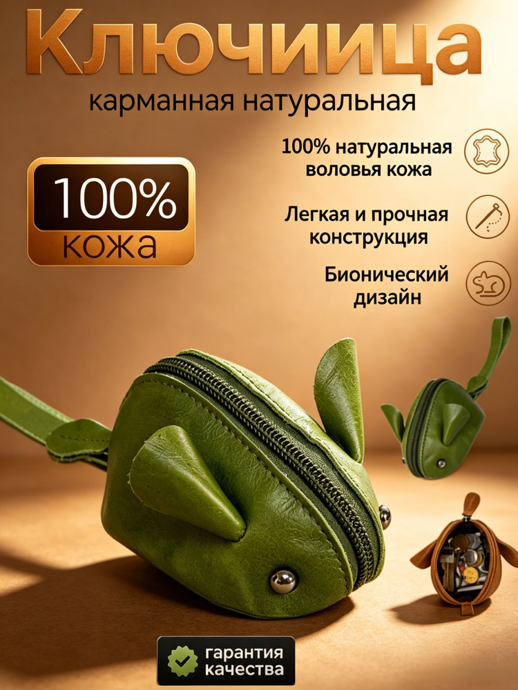 Кошелек #1