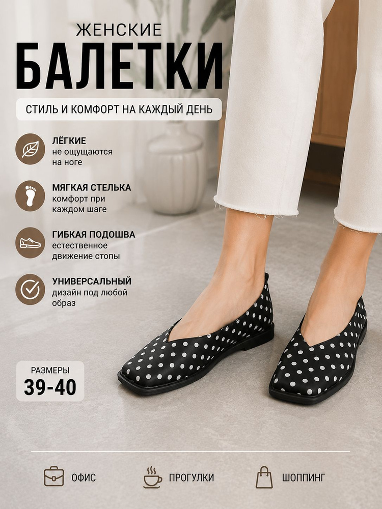 Босоножки #1