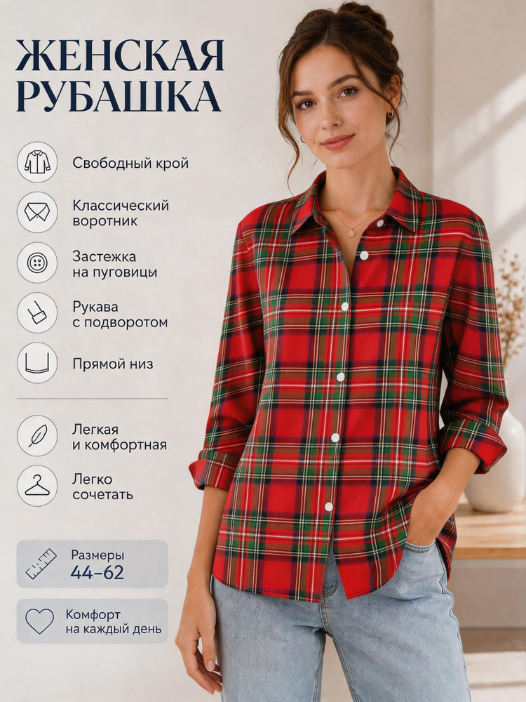 Рубашка #1