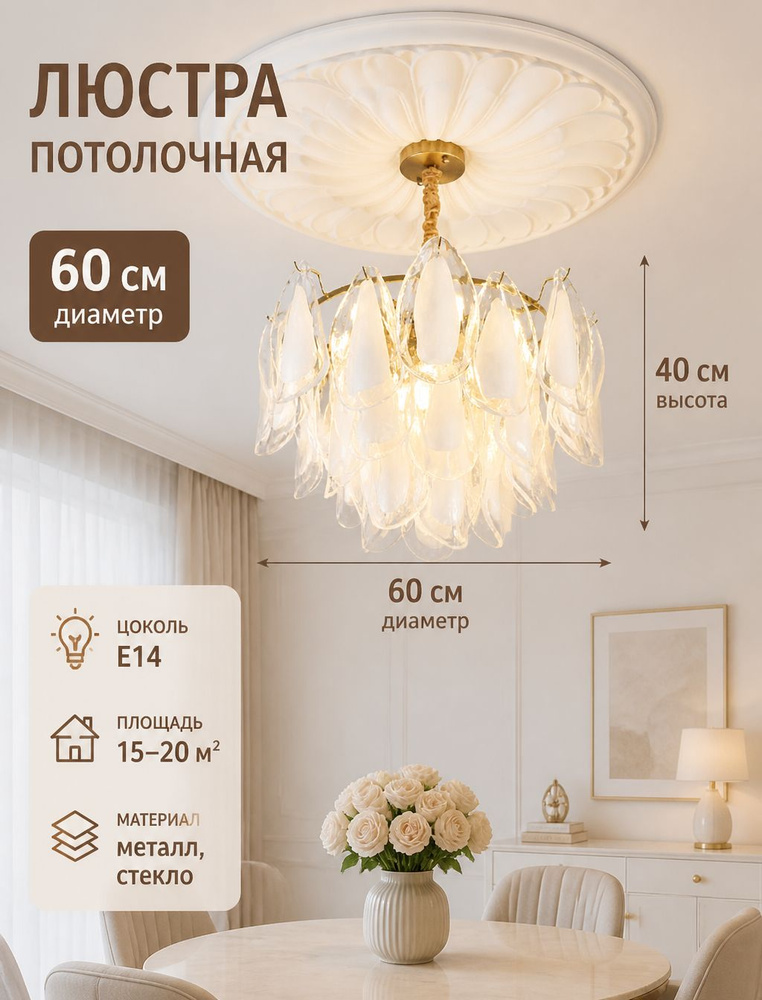 Люстра, E14, 72 Вт #1