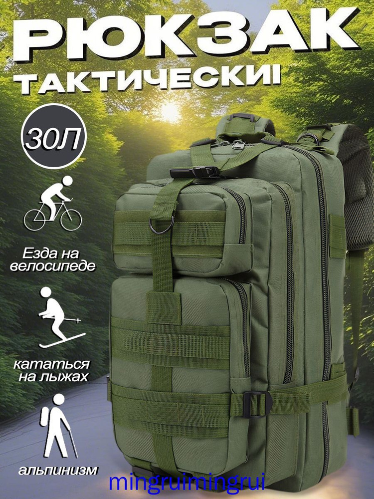 Рюкзак #1