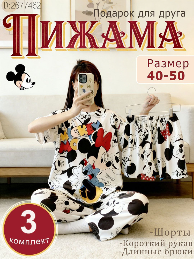 Пижама #1