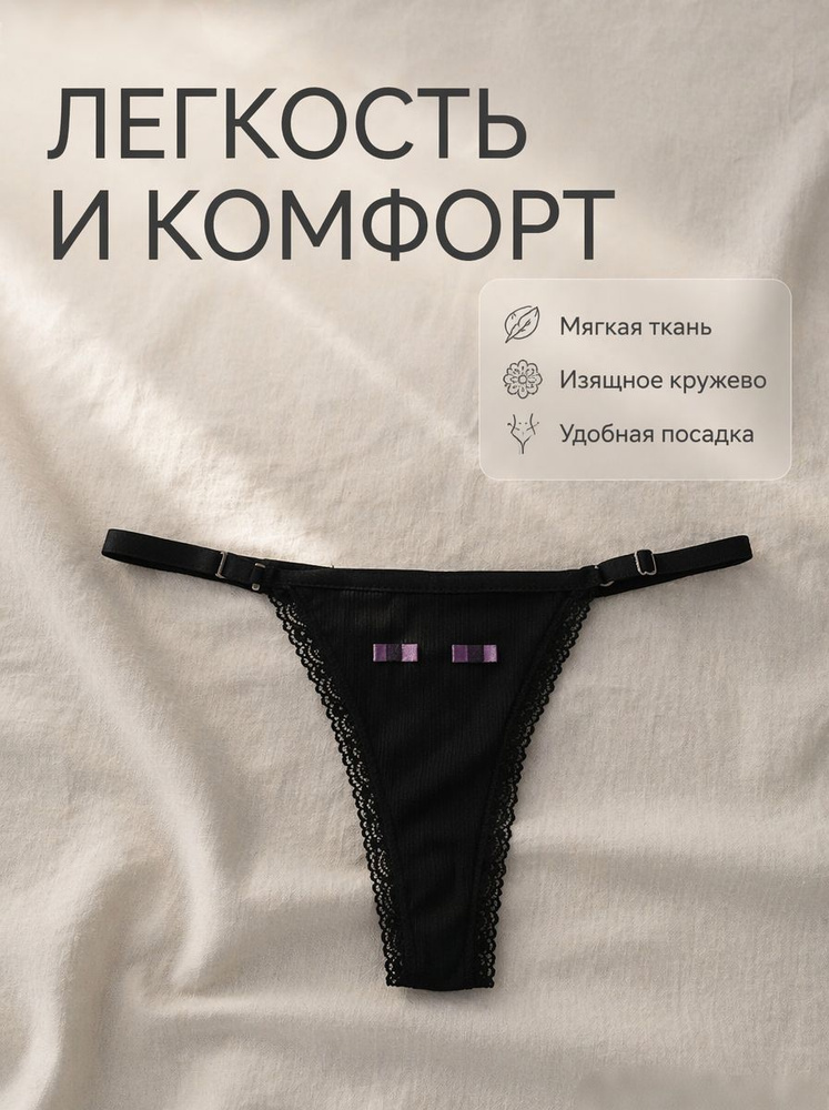 Трусы брифы #1