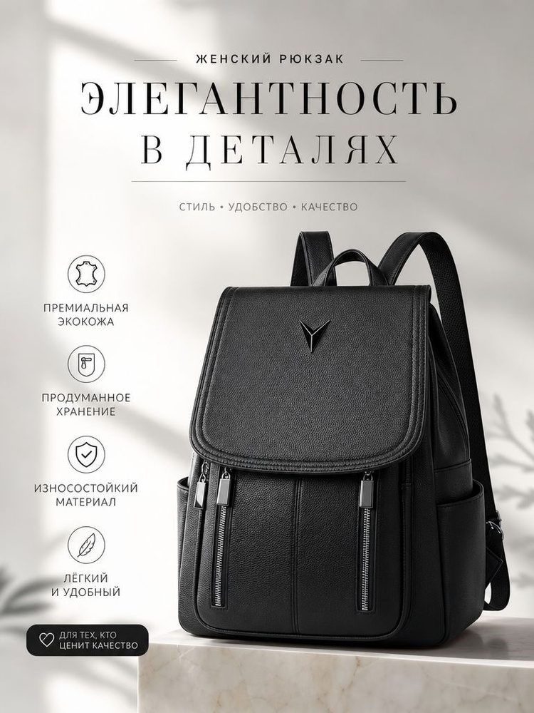 Рюкзак #1