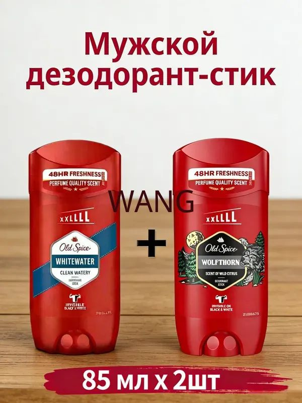 Дезодорант 85 мл #1