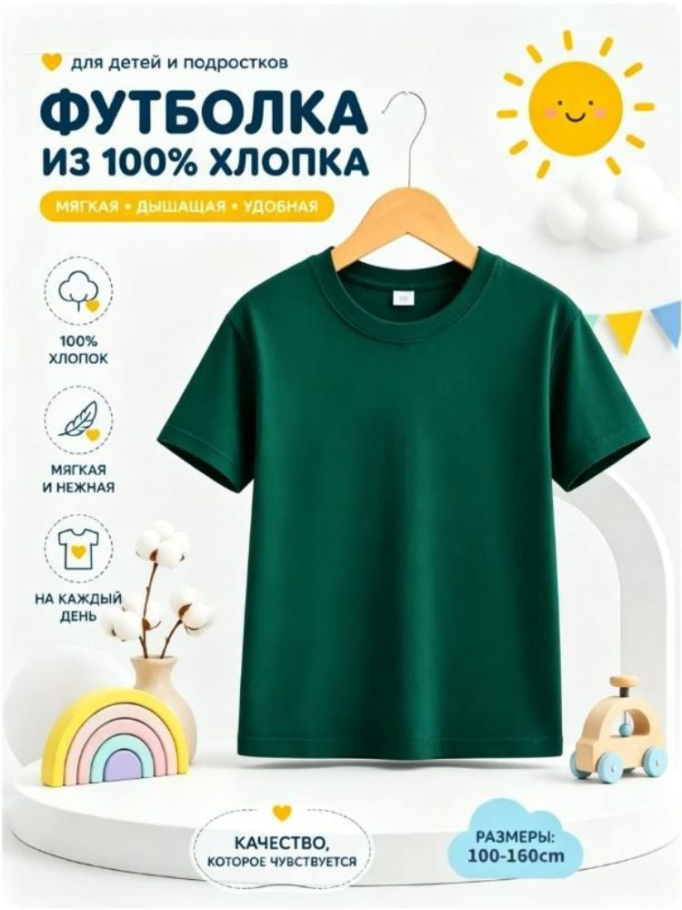 Футболка #1
