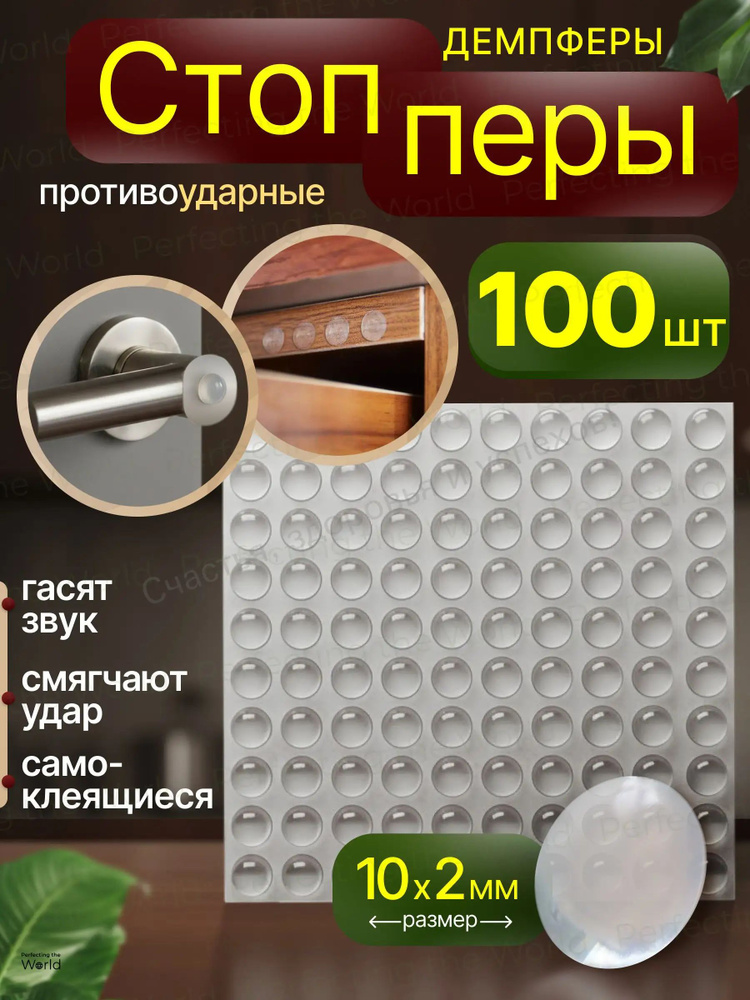 Протектор для мебели #1