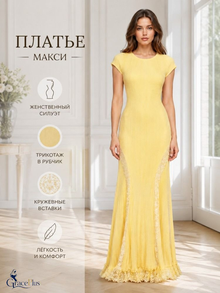 Платье Платье #1
