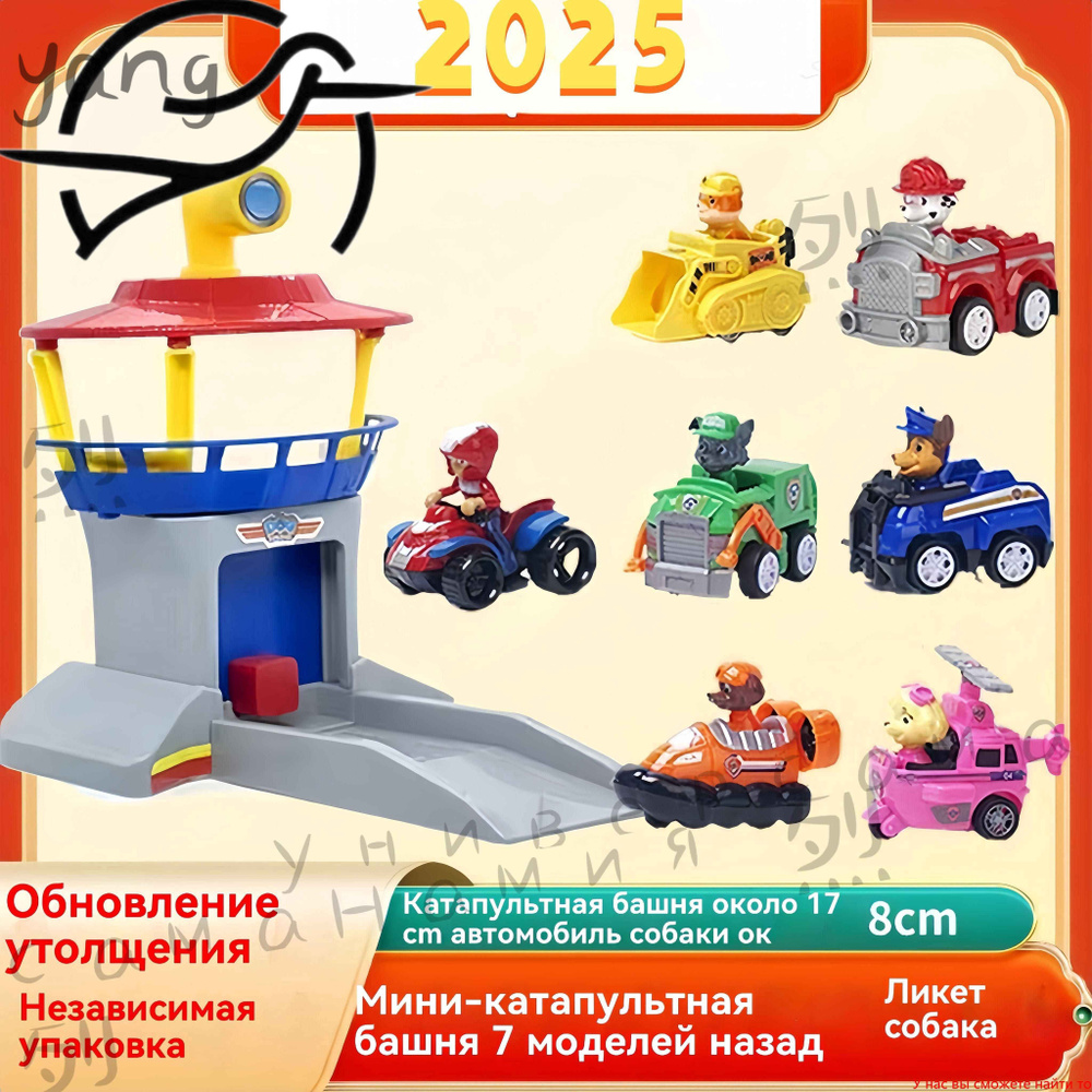 Набор игрушек #1