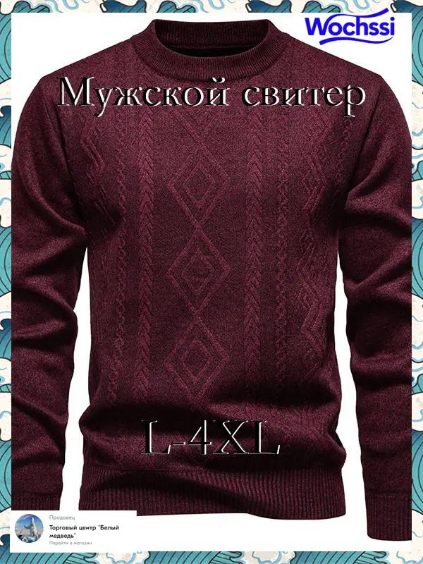 Свитер #1