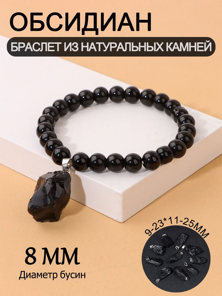 Браслет #1