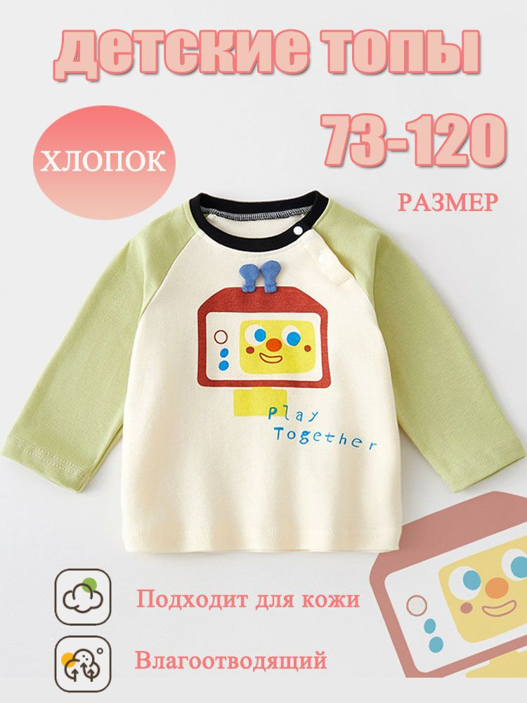 Лонгслив #1