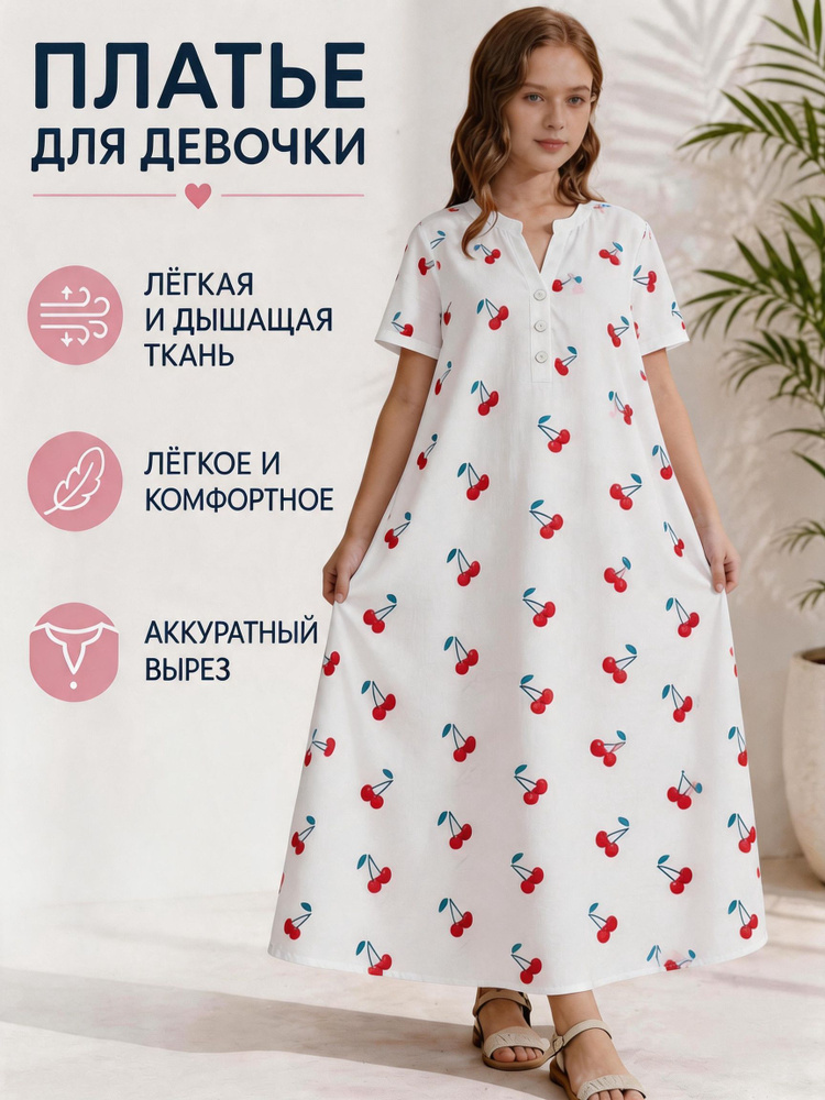 Платье #1