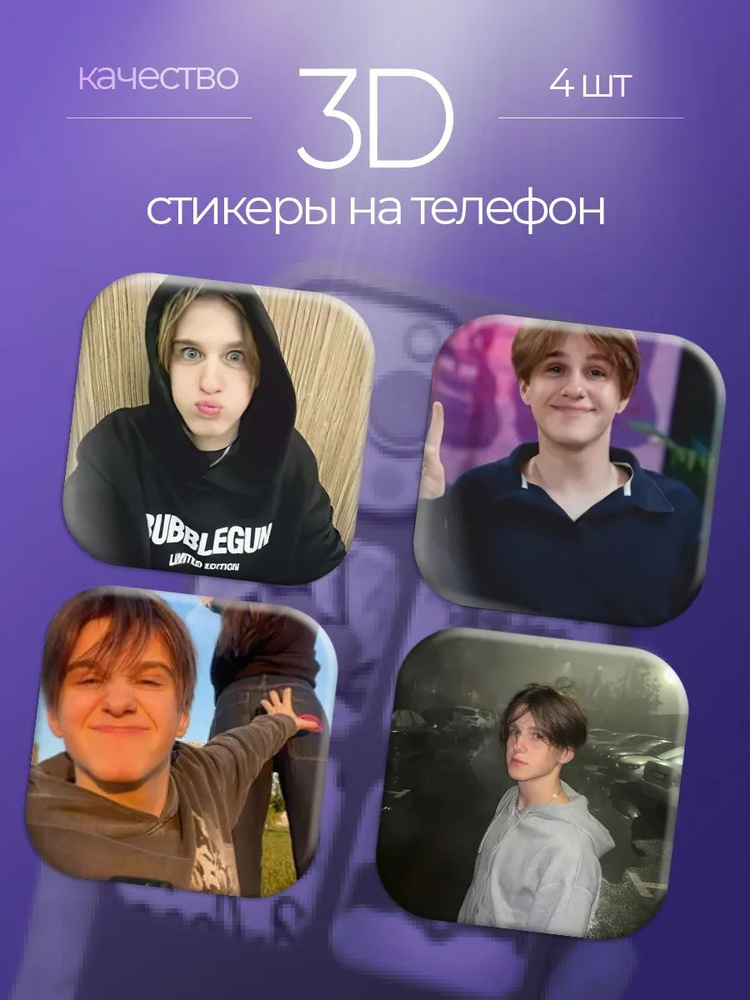 StickFlow Наклейки #1