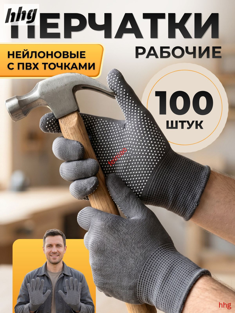 Перчатки рабочие #1